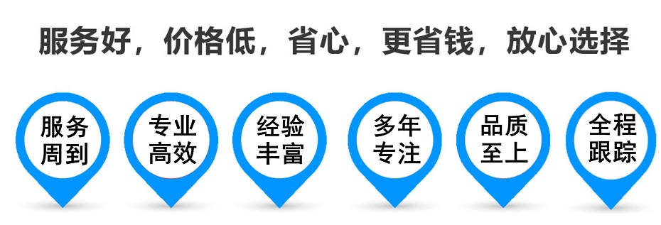 荣成货运专线 上海嘉定至荣成物流公司 嘉定到荣成仓储配送